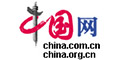 中国网